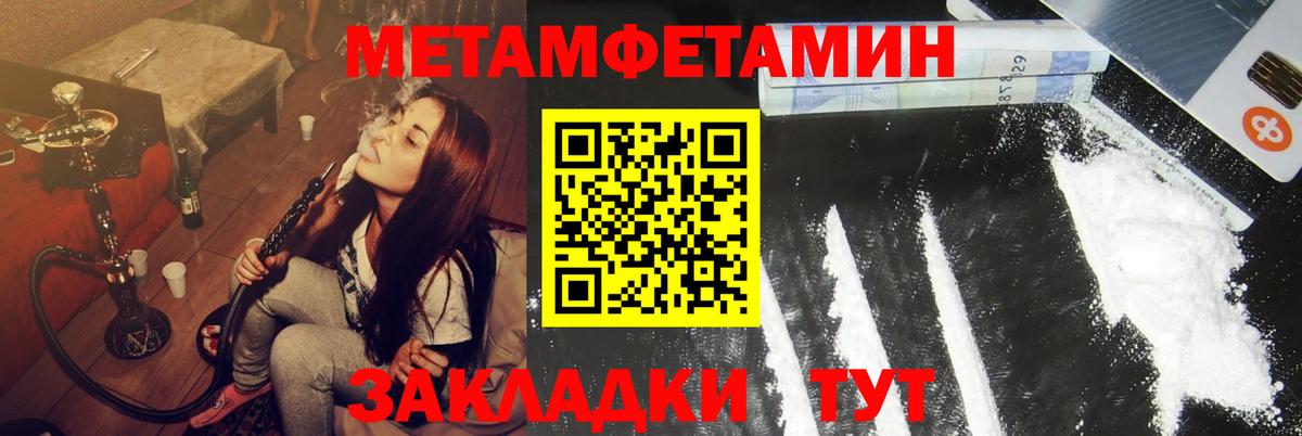 Амфетамин Premium Норильск
