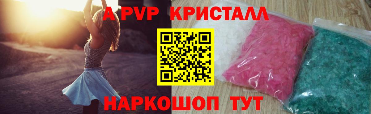 A PVP VHQ  A PVP мука  Норильск  сколько стоит  Вход с VPN 