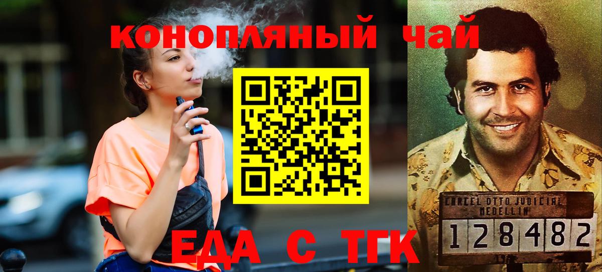Норильск  Cannafood конопля  Вход с VPN 