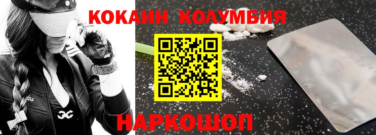 COCAIN Перу Норильск