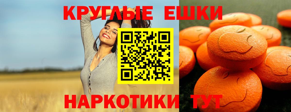 Ecstasy 280мг  Ecstasy XTC  Норильск  Вход с VPN 