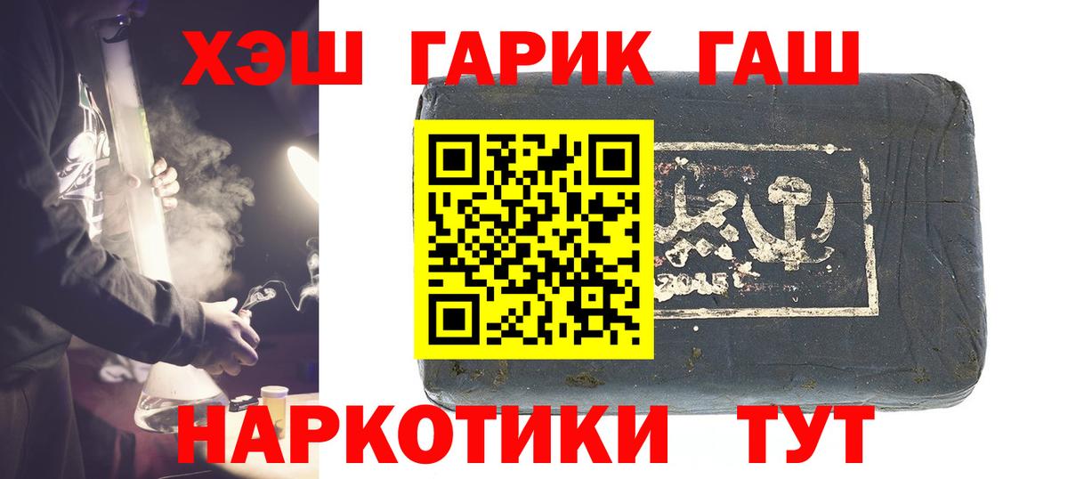ГАШ VHQ Норильск