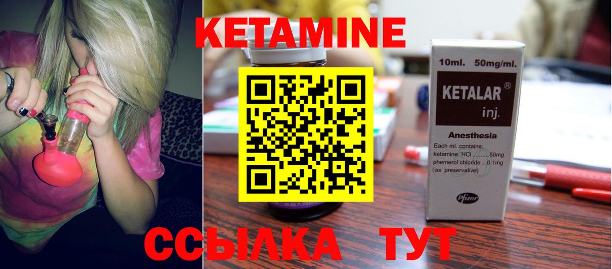 КЕТАМИН VHQ Норильск