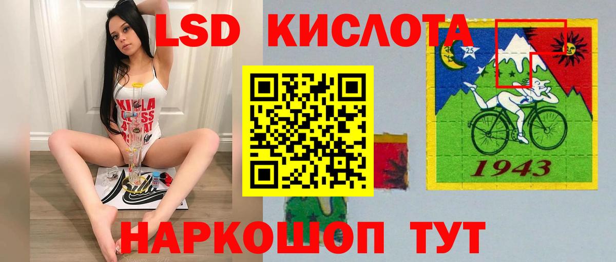 ЛСД экстази кислота Норильск