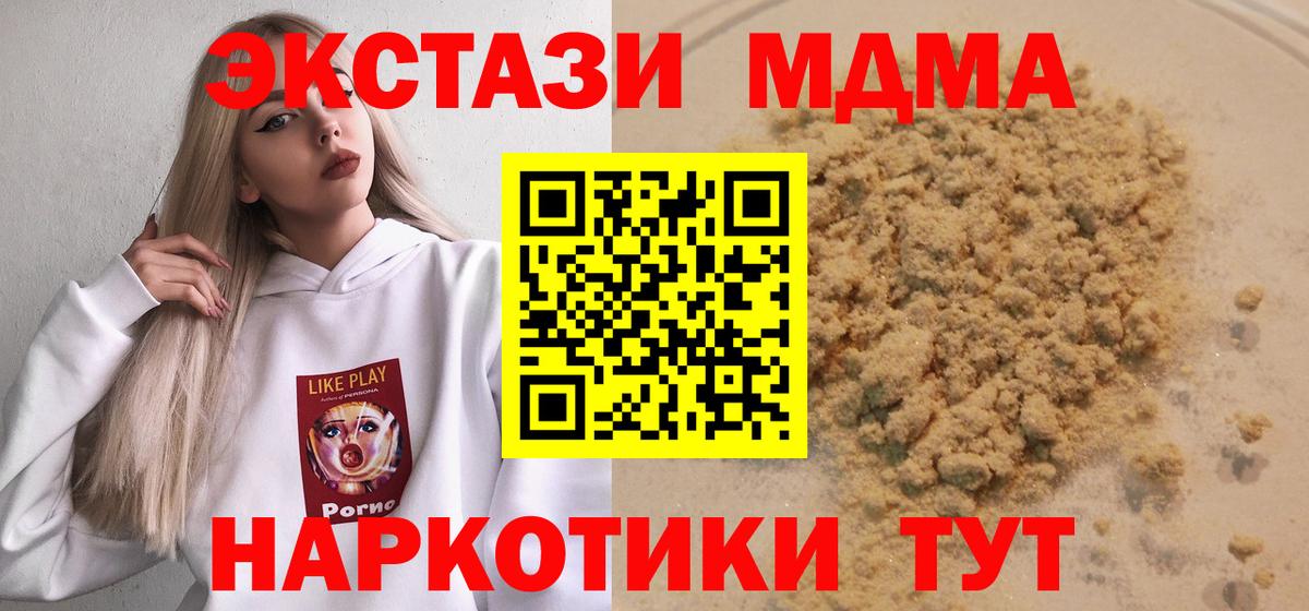 МДМА Molly Норильск