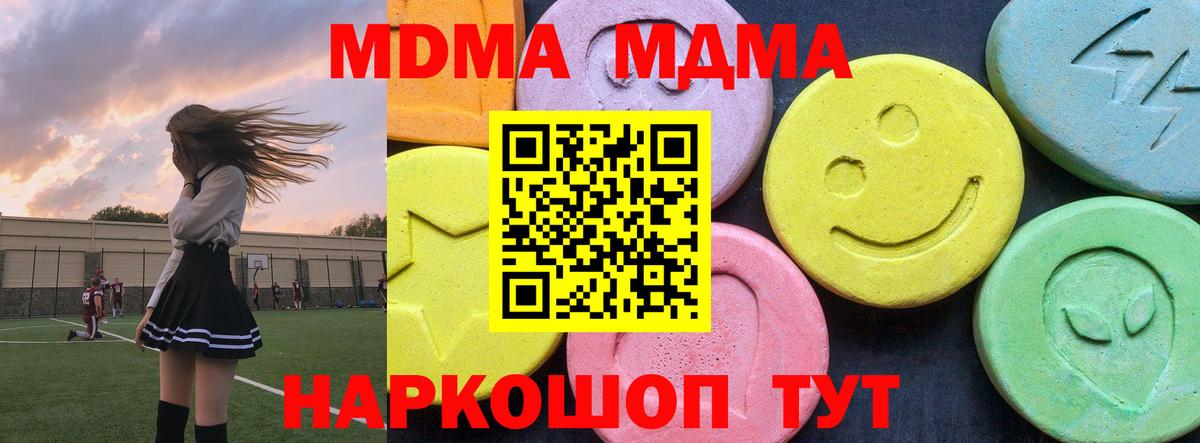 MDMA молли  МДМА crystal  Вход с VPN  Норильск 