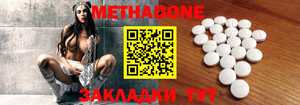 МЕТАДОН methadone  Вход с VPN  Метадон methadone  Норильск 