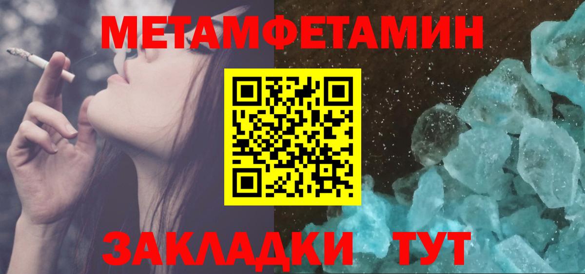 Первитин кристалл  Вход с VPN  Метамфетамин  Норильск 
